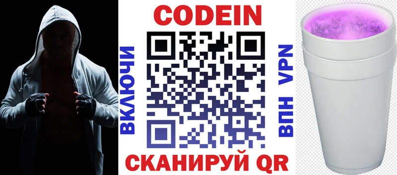 Codein напиток Lean (лин)  kraken онион  Гатчина 