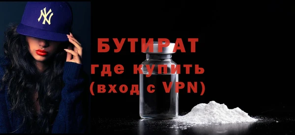 бутират Баксан