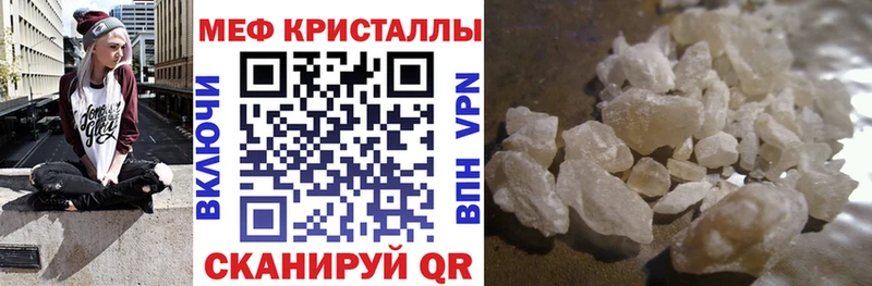 Мефедрон кристаллы купить сайты МЕГА зеркало Гатчина
